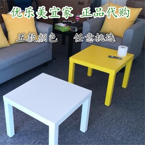 宜家拉克小方桌简约乐高积木桌飘窗多功能白色国内代购茶几边桌子 - 图0