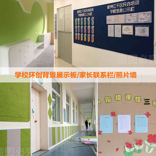 杭州聚酯纤维吸音板幼儿园作品展示背景墙墙贴公告栏软木板毛毡板 - 图0