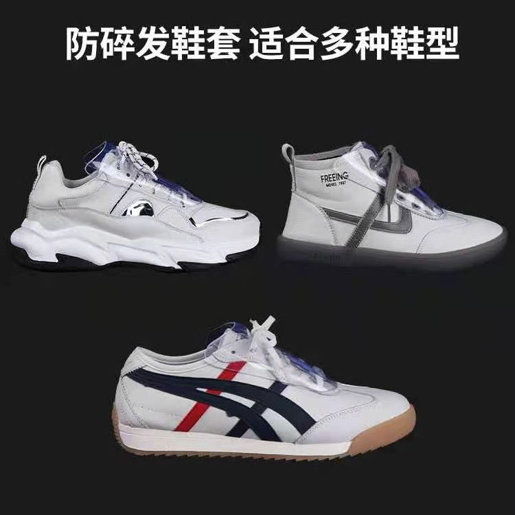 美发师鞋套简约款透明发型师防碎发鞋罩理发神器专用剪发防脏鞋,淘宝优惠券,粉丝福利购,淘宝优惠卷