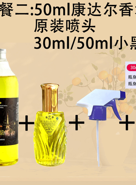 500ml车载补充液香薰大瓶香水酒店香水空气清新剂KTV香水一斤装