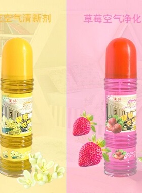 澜婷空气香水草莓玫瑰哈密瓜香味桂花空气清新剂除臭宾馆卧室香薰