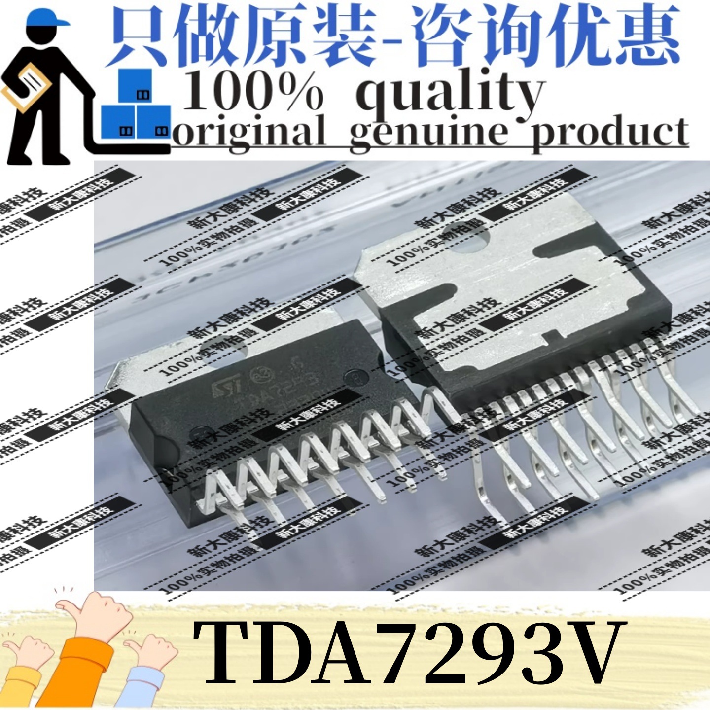 原装 TDA7293V 丝印TDA7293 封装ZIP-15 音频功率放大器芯片 优势 - 图0