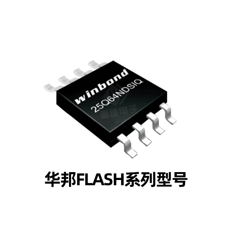 WINBOND/华邦芯片W25Q64FVSFIG全新原装正品现货-图3