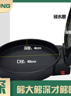 爱宁an大号加深大容量烙饼