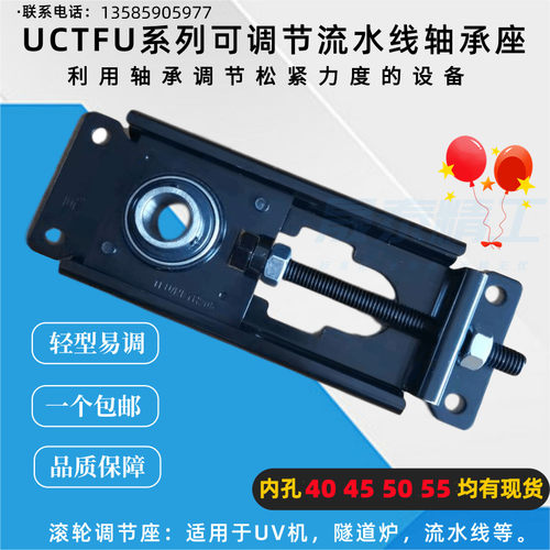钢板调节座TFU205涨紧调心滑块铸钢 UCTM205轴承座输送流水线滚筒 - 图1