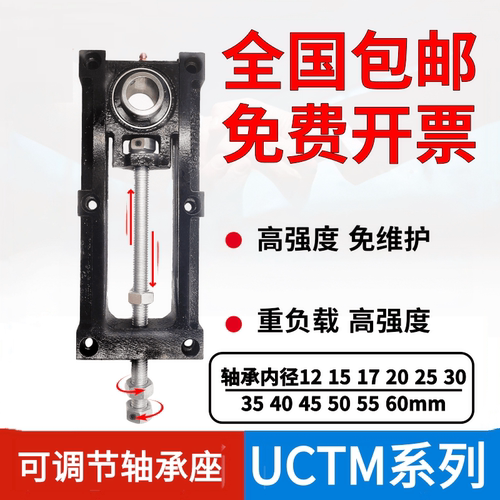 钢板调节座TFU205涨紧调心滑块铸钢 UCTM205轴承座输送流水线滚筒 - 图2