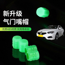 Applicable China H530 Junge FSV luminous gas nozzle cap car valve nozzle cap vacuum tire hair light gas door core cover