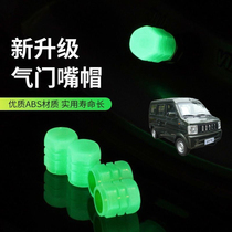 Applicable Dongfeng Xiaokang V07SV27 car tire gas nozzle cap luminous valve mouth cap tire gas nozzle reflective core cover