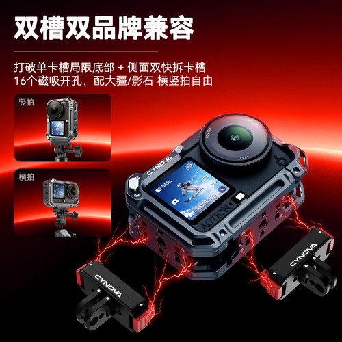 CYNOVA适用DJI大疆Action6兔笼运动相机磁吸防摔铝合金保护框配件 - 图2
