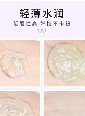 梦希蓝正品保湿隔离霜