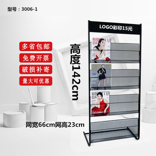 泰力文具宣传资料架报刊架杂志架书报展示架厂家直销落地架可定制 - 图2