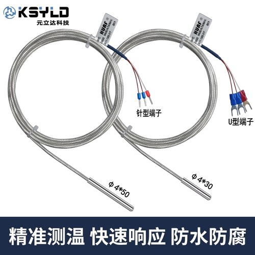 AAA级台湾HUAF热电阻PT100镀银四氟温度传感器防腐耐酸碱烤箱测温 - 图1