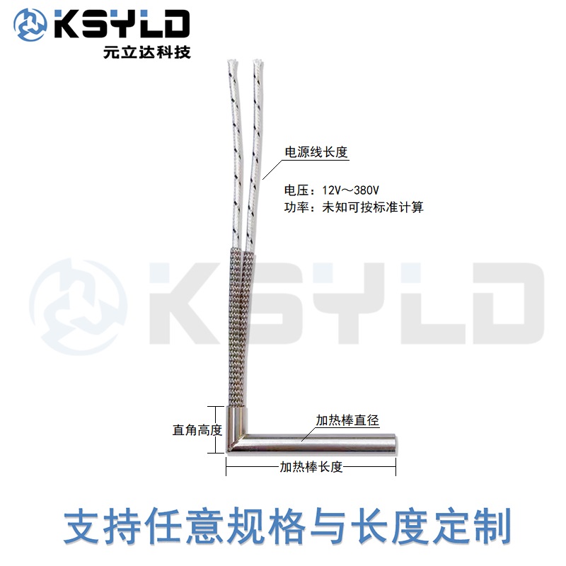 进口高功率单头出线YLD直角加热棒220V380V模具单头加热管电热管 - 图0