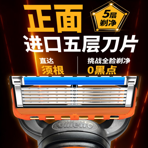 吉列锋速5刀片锋隐手动剃须刀片式刮胡刀架男士五层刀头原装 - 图1