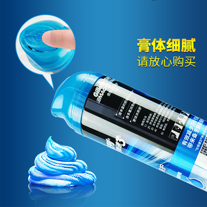 Gillette/吉列锋速3剃须啫喱男士剃须泡沫刮胡泡195g-图3