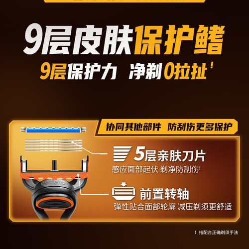 吉列锋速5刀片锋隐手动剃须刀片式刮胡刀架男士五层刀头原装 - 图2