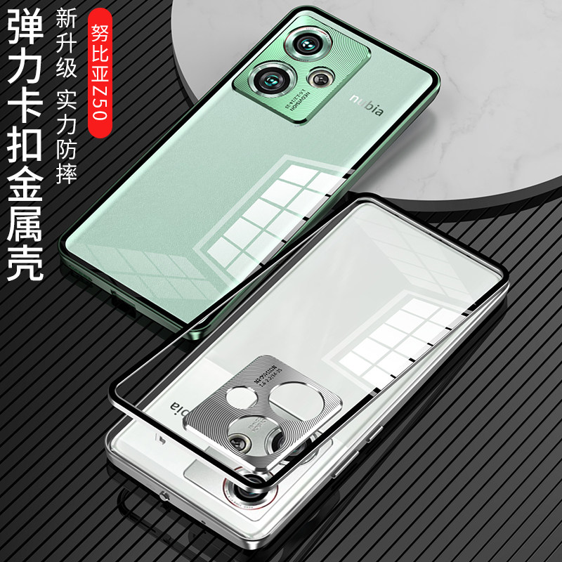 努比亚z50手机壳nx711j全包单面 盛大科创数码手机保护套/壳