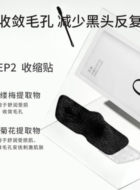 去黑头贴控油鼻膜贴清洁去粉刺护理鼻膜闭口男女通用不撕拉鼻贴