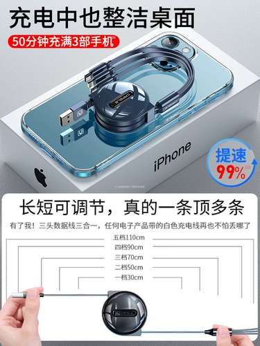 Huawei, apple, зарядный кабель, регулируемый универсальный совместимый мобильный телефон, «три в одном», 5A, андроид