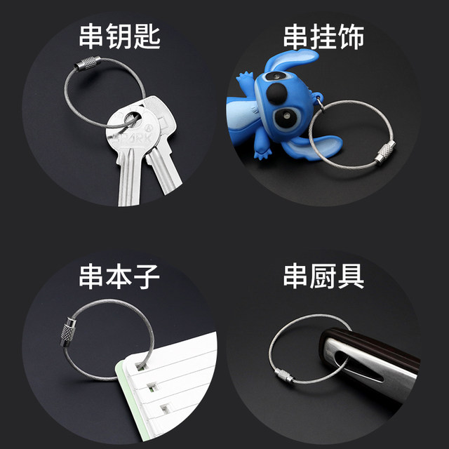 Stainless steel large circle rope with protective keychain