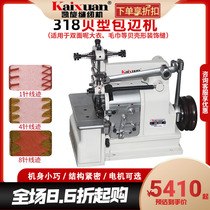 Kyspin 318 Bifacial Be-shaped Machine Towel Blanket Decorated Edge Machine Shells Industrial Sewing Machine Bay Type wrapping machine
