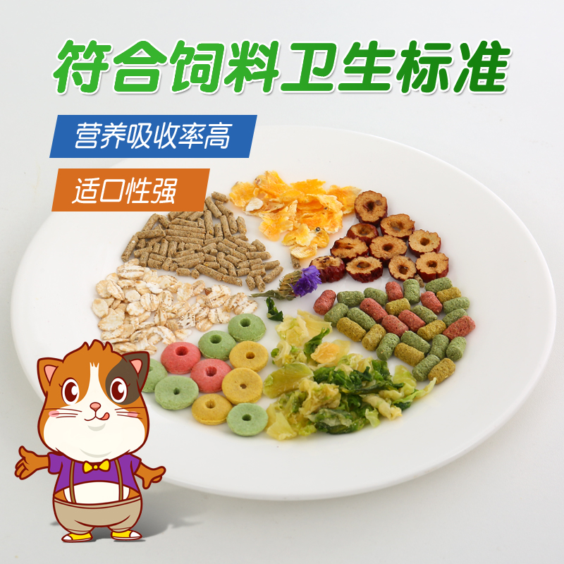 荷兰猪专用粮食豚鼠天竺鼠用品主粮兔粮兔饲料荷兰鼠兔子专用5斤-图2