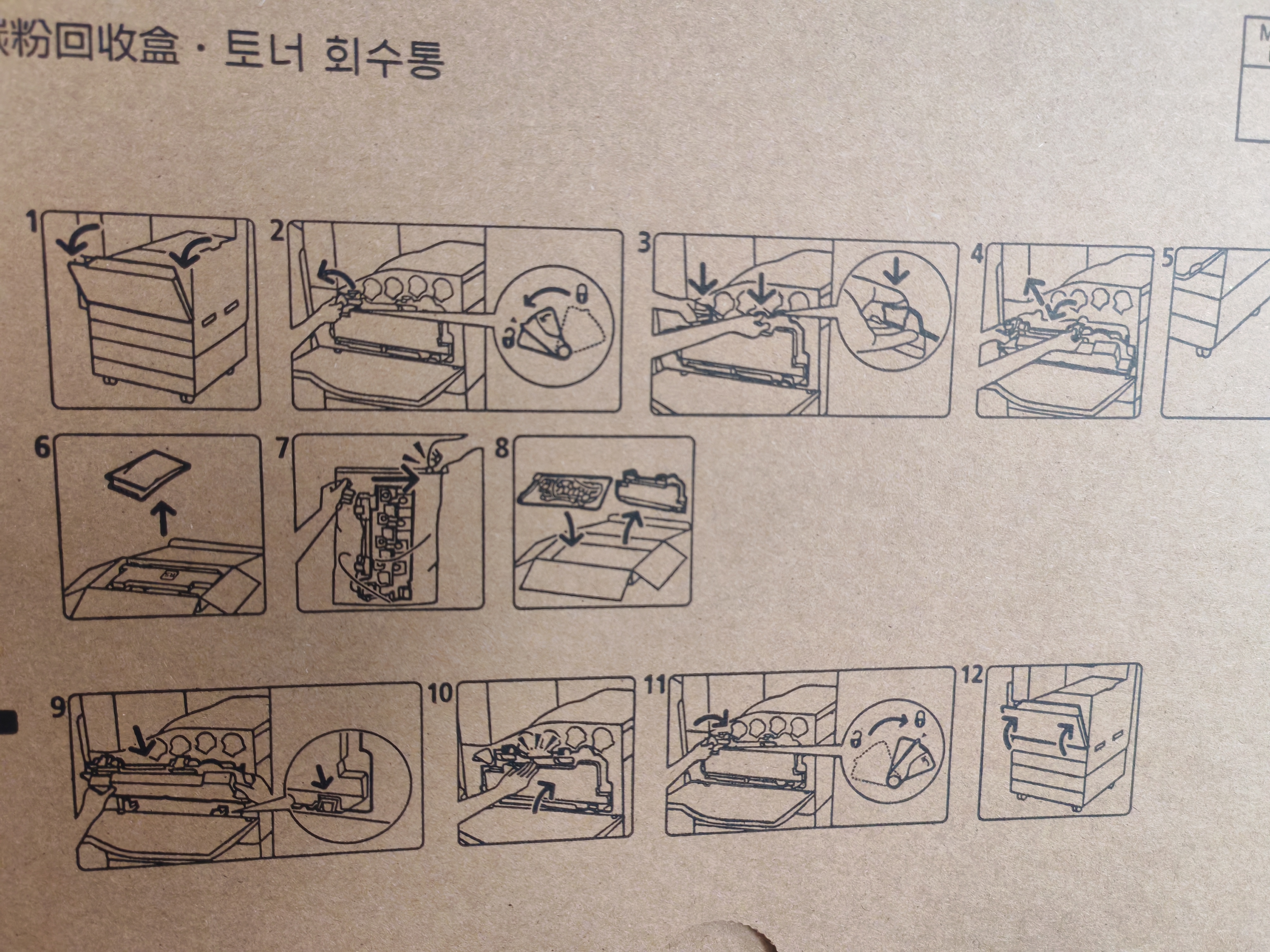 富士施乐5代VC2263/VC2265/APC2060/C3060废粉盒 C2560/回收瓶R5 - 图1