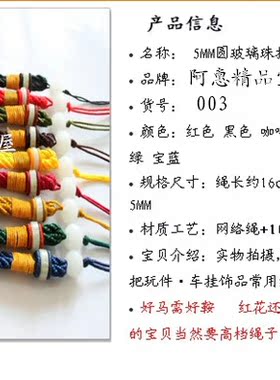 进口线绳吊坠挂绳 饰品挂绳 玉佩珠宝菩提子 玻璃玉珠手把件绳