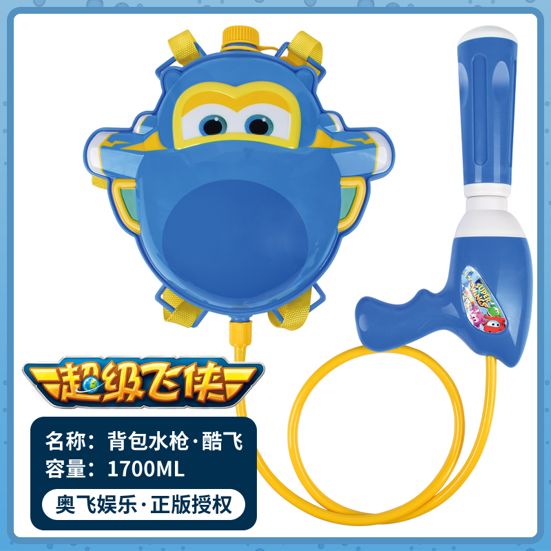 【MEED/米灯】户外玩水玩具背包水枪