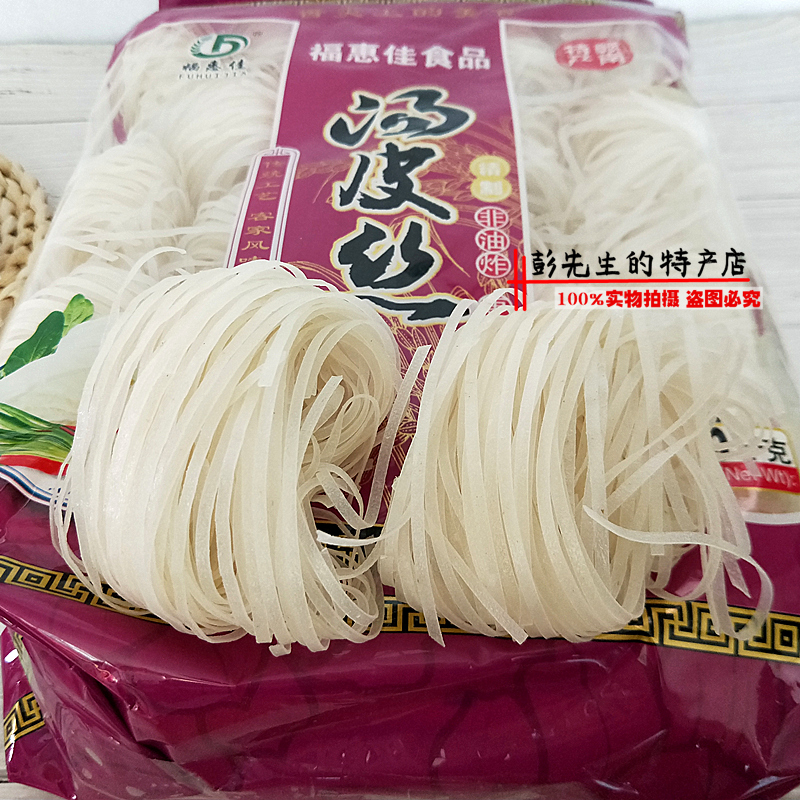3斤烫皮丝江西赣州汤皮丝赣南特产早餐火锅米粉宽粉条沙河粉包邮,淘宝优惠券,粉丝福利购,淘宝优惠卷