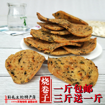 Burn-up son Jiangxi Übergino Fried Rice Fried Slightly Spicy Plum Dried Vegetable Pan Ba Casual Snacks (beat 3 kilos for 4 kilos