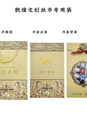 敦煌壁画真丝轻奢夏季桑蚕丝长巾