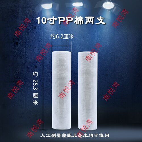 适用于富亚净水器BRO-107/108/109滤芯纯水机PP棉三级五级滤滤芯 - 图0