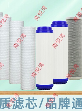适用荣事达净水器rsd-ro50-a06反渗透滤3315 75 3309s 3326 3329
