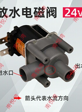 通用溢爱斯隆纯水机净水器放水电磁阀加热一体机阀门开关冷热水配