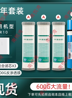 适配苏泊尔家用纯水机净水器净水机UR10 UR60 UH01 DR40滤芯RO膜