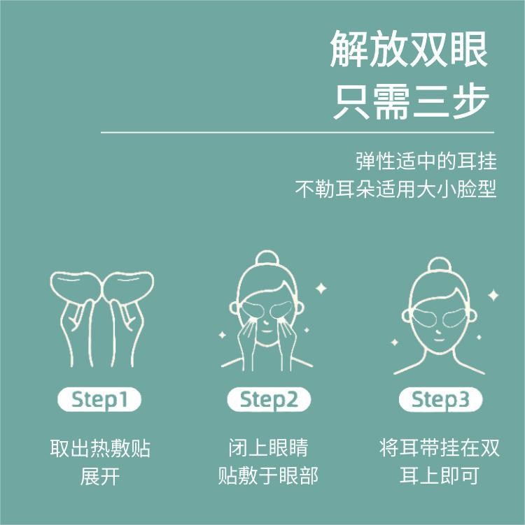 珍视明蒸汽眼罩热敷发热舒缓眼疲劳眼罩遮光睡眠眼贴热敷贴-图2