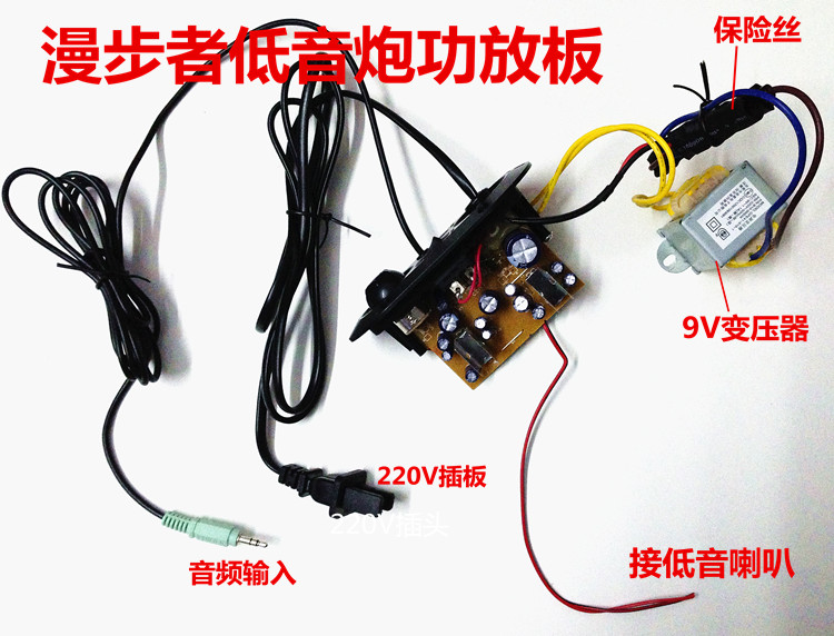 特价漫步者R101V88大功率2.1低音炮功放板电脑立体音响维修电路板