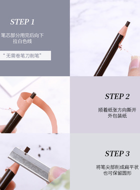 不脱色持久可剥初学者拉线眉笔