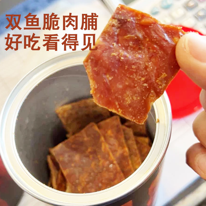 双鱼猪肉脯酥脆118g*1碎片靖江特产猪肉铺猪肉干罐装肉类零食肉干 - 图0