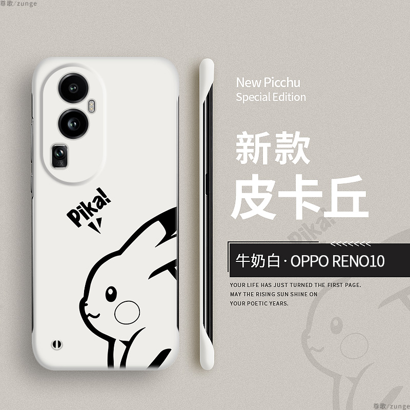 皮卡丘适用opporeno10pro手机壳新款oppo无边框reno10pro十保护套0pp0reno9保卡通8pro+超薄防摔por男女硬壳-图3