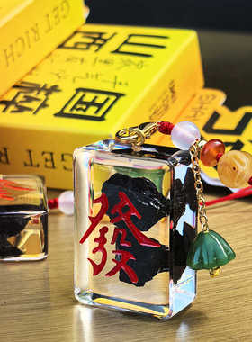 山西文创礼物煤炭麻将挂件手机绳