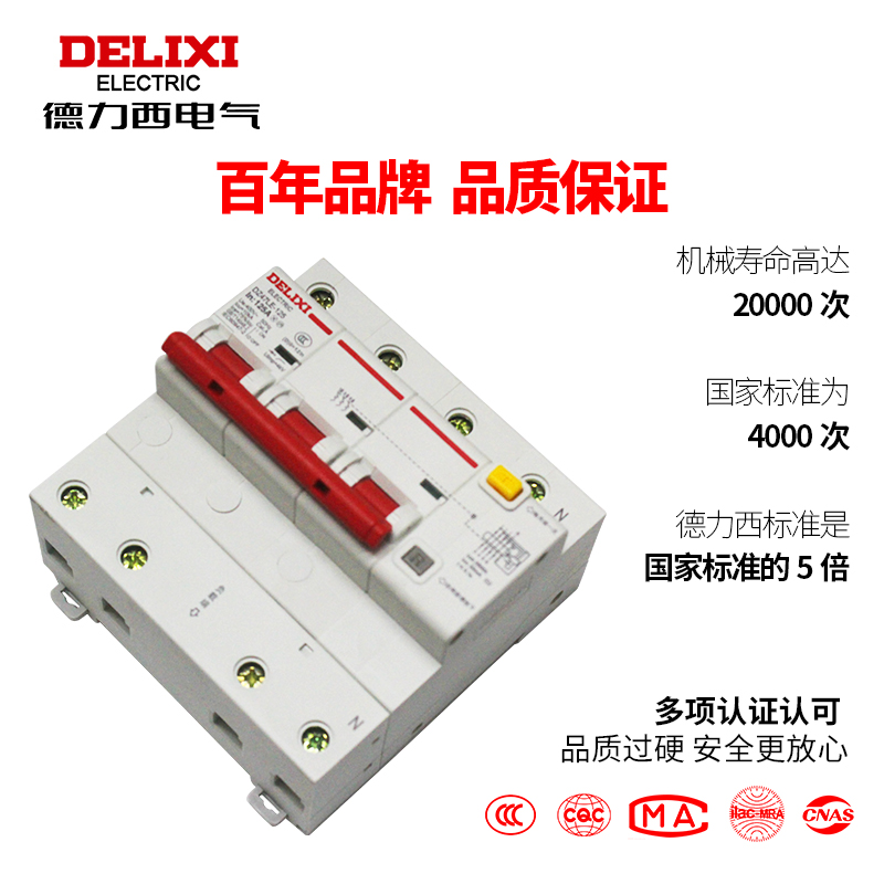 德力西3P+N空气开关带漏电保护断路器380V三相电四线100A125A漏保 - 图2