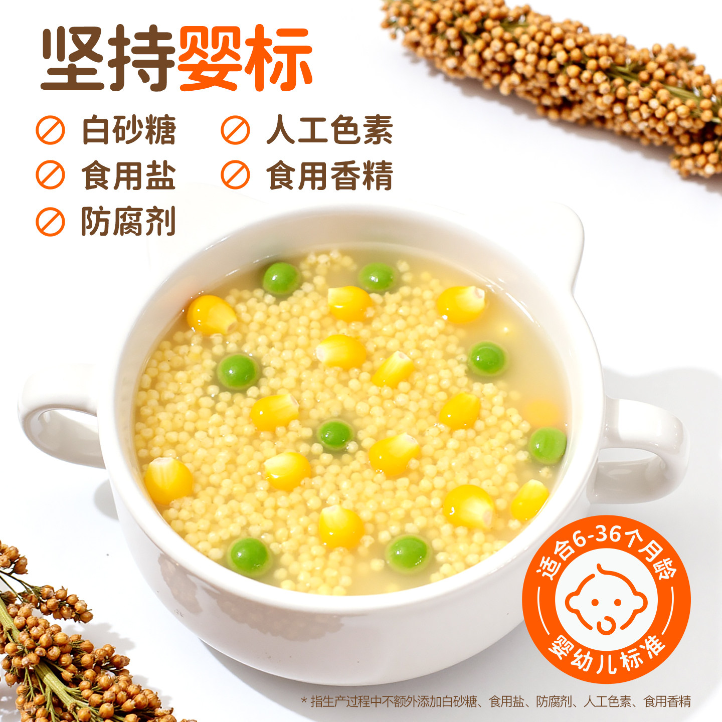 咔淇小屋婴儿无麸质面条小米颗粒面大米面条无小麦送敏宝辅食食谱,淘宝优惠券,粉丝福利购,淘宝优惠卷