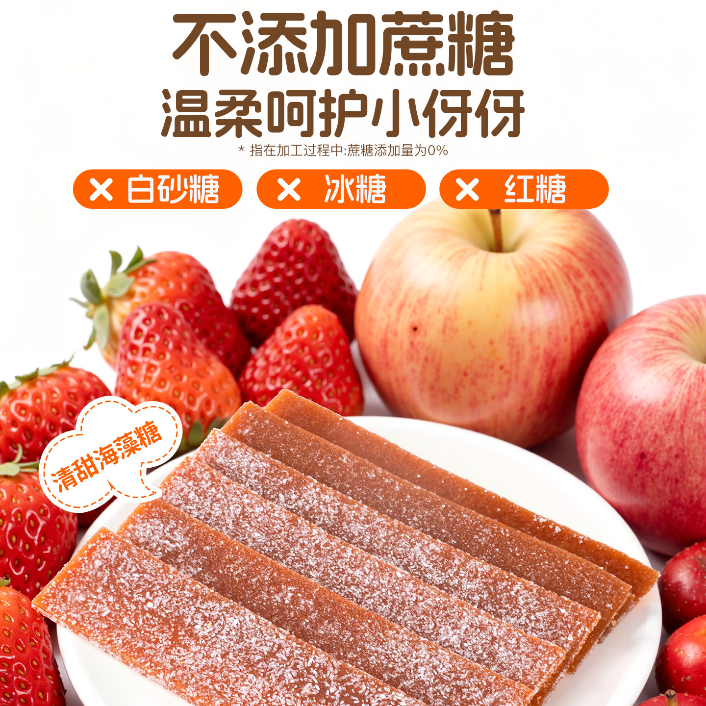 咔淇小屋无麸质无蛋奶宝宝零食水果条山楂片无添加白砂糖儿童零食,淘宝优惠券,粉丝福利购,淘宝优惠卷