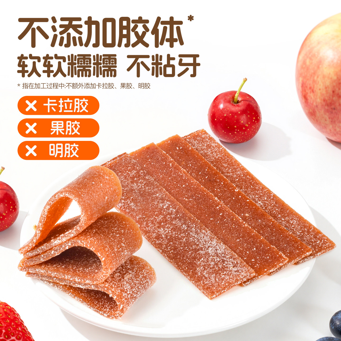 咔淇小屋宝宝无麸质零食水果条山楂片无添加白砂糖儿童健康小零食,淘宝优惠券,粉丝福利购,淘宝优惠卷