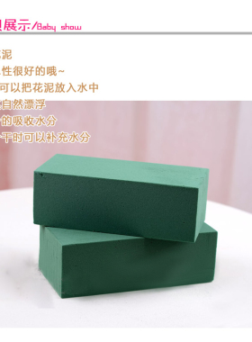 优质鲜花泥加强型吸水海绵专用