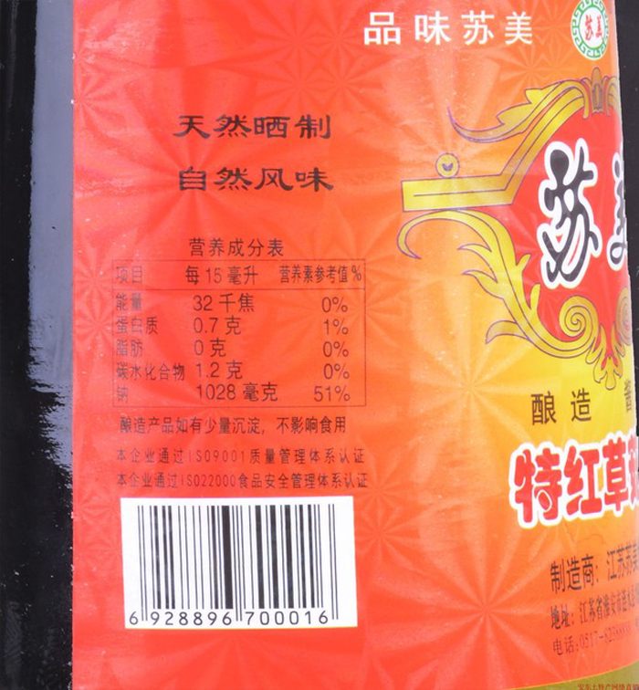 厂家直销 酿造酱油 500ml苏美草菇老抽酱油 炒菜上色