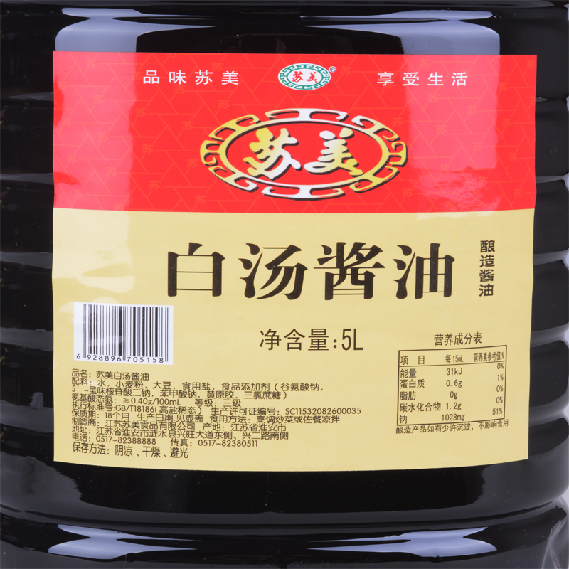 苏美白汤酱油苏美酱油5L酿造酱油烹调炒菜佐餐凉拌餐饮装实惠包邮