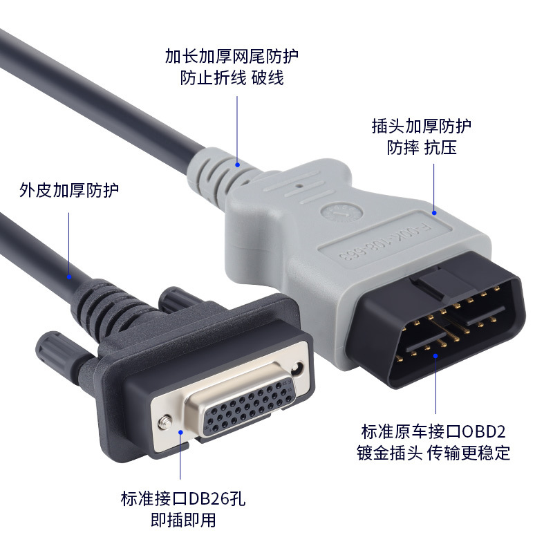 For GM MDI main line通用检测仪OBD主线可用于福特2代汽车诊断仪-图1